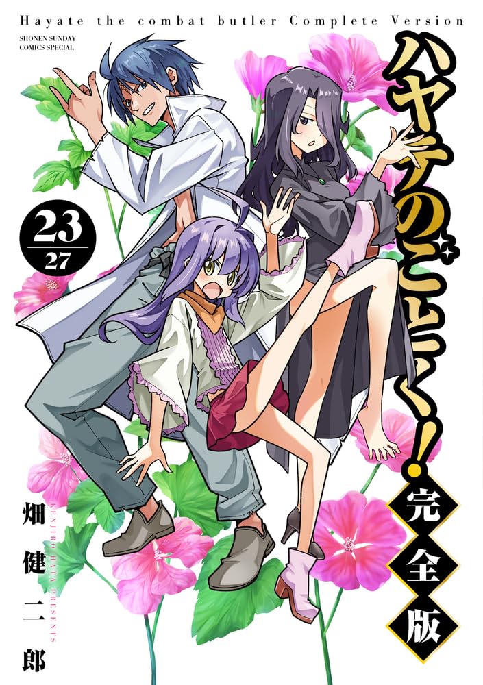 Hayate the Combat Butler (Hayate no Gotoku!) Complete Version 23