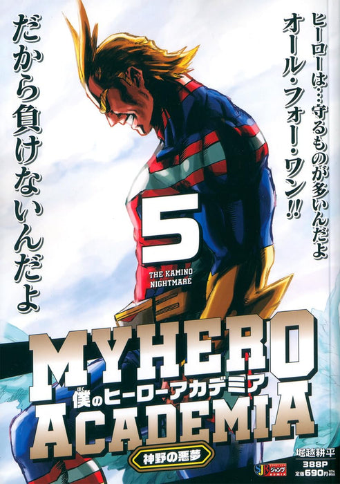 My Hero Academia 5 Kaminoku no Akumu