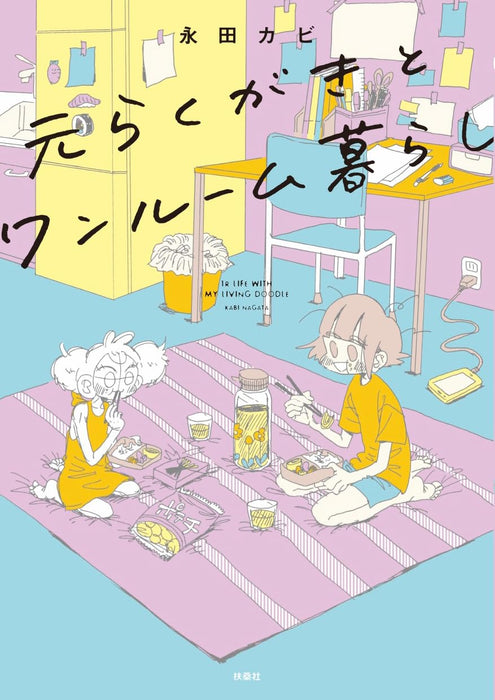 Moto Rakugaki to One Room Gurashi