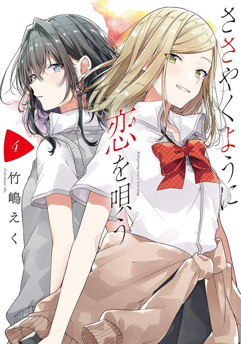 Whisper Me a Love Song (sasayaku You ni Koi wo Utau) 4