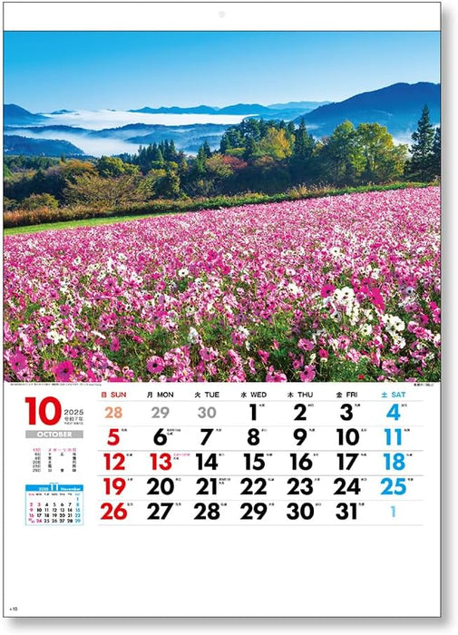 King Corporation 2025 Wall Calendar Landscape in Japan B3 535 x 380mm KC30125