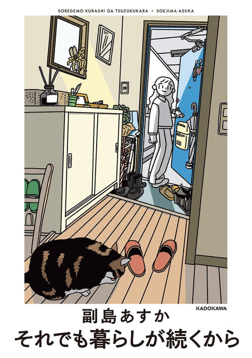 Soredemo Kurashi ga Tsuzuku kara