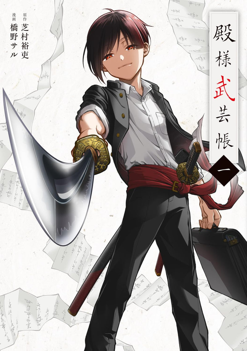 Tonosama Bugeichou 1