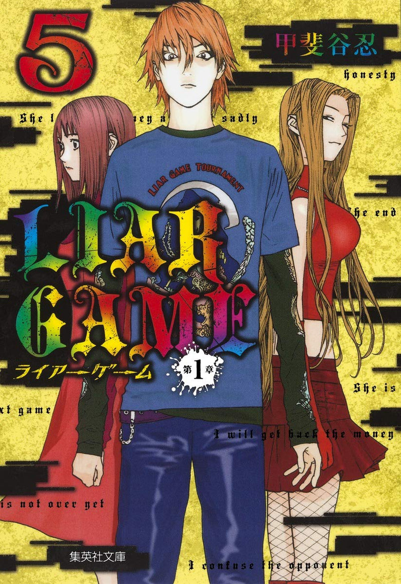 LIAR GAME Daiisshou 5