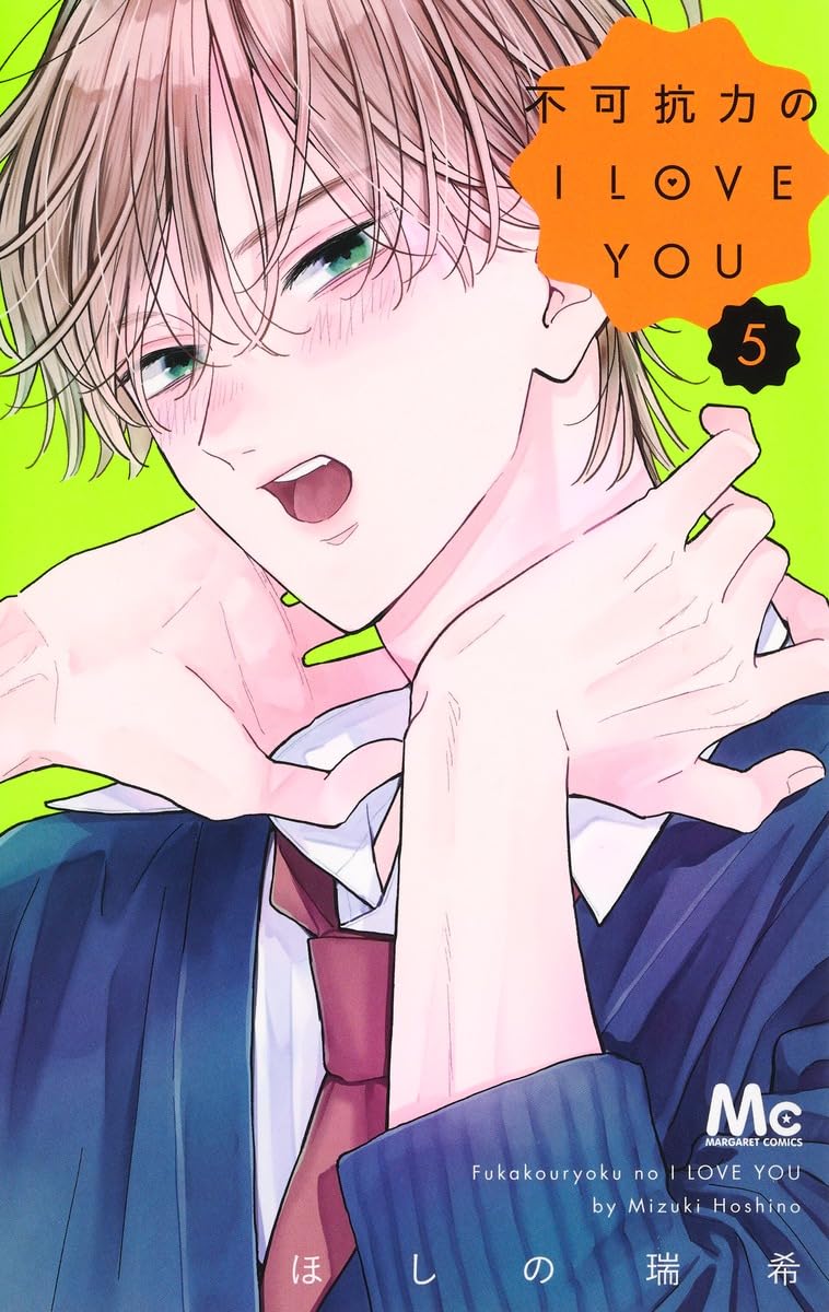 Fukakouryoku no I Love You 5