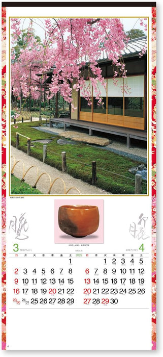 New Japan Calendar 2025 Wall Calendar Meiseki NK153 765x350mm