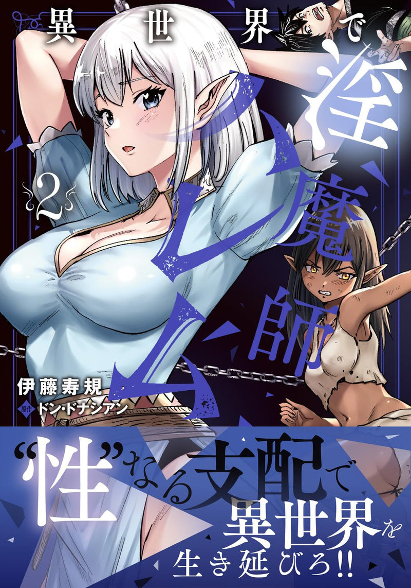 Isekai de Inmashi Harem 2