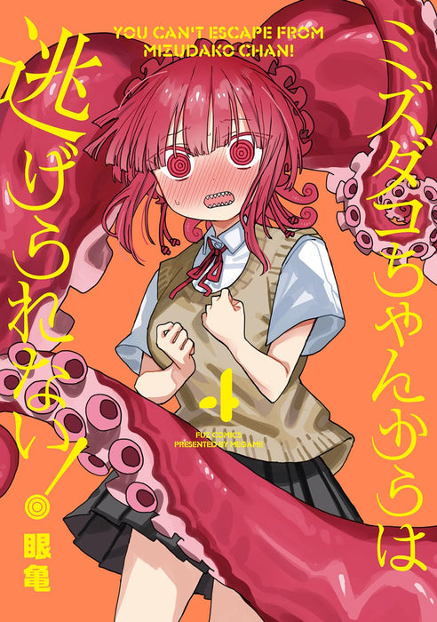 Mizudako-chan kara wa Nigerarenai! 4