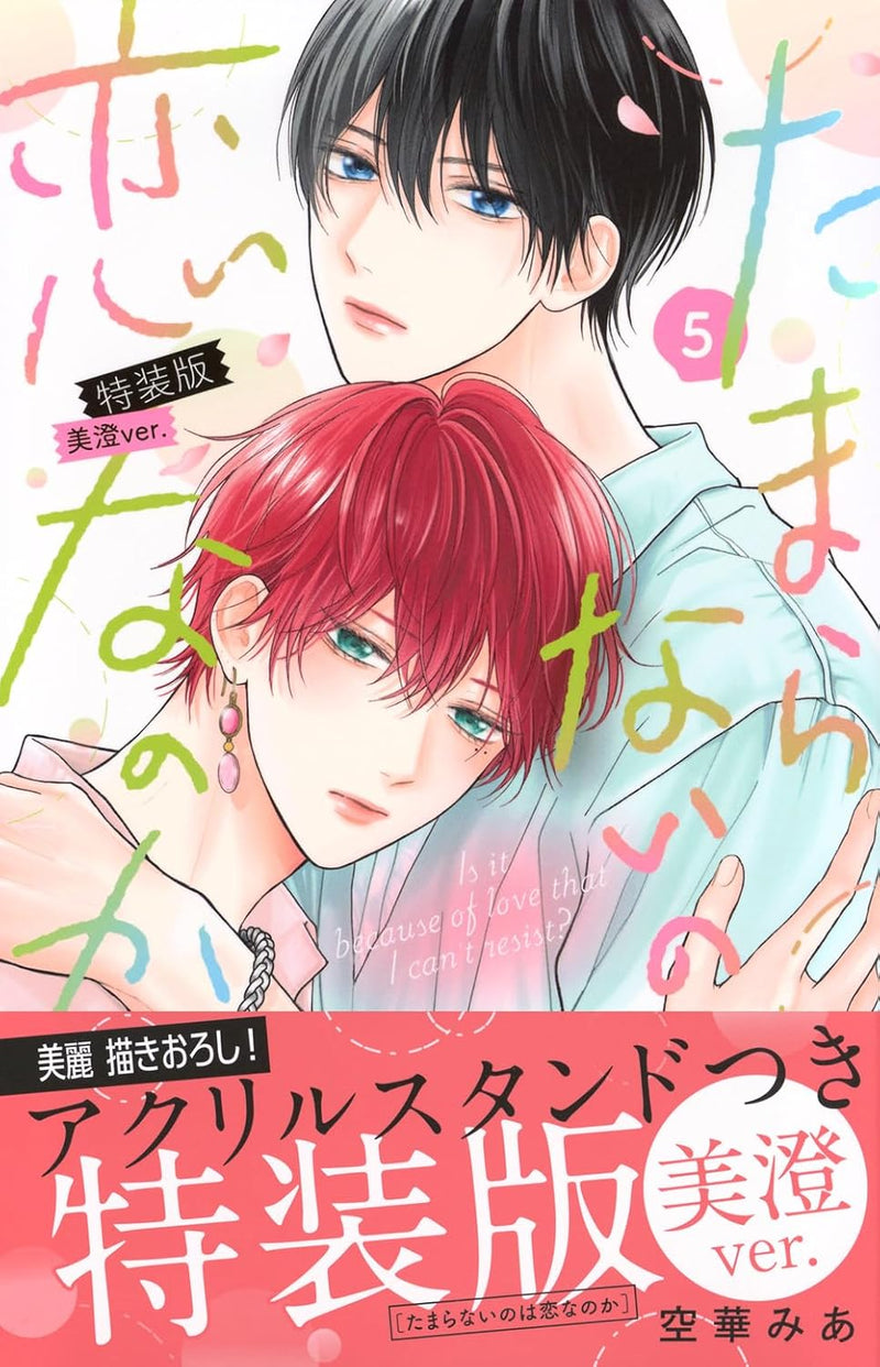 Tamaranai no wa Koi na no ka 5 Special Edition Misumi ver.