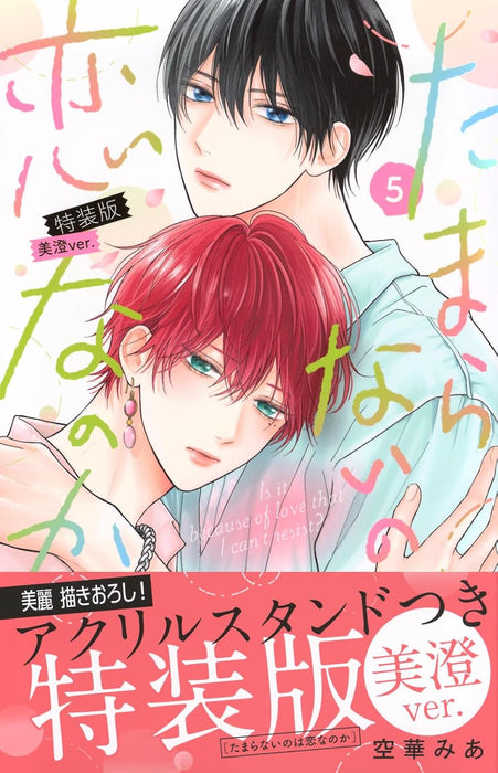 Tamaranai no wa Koi na no ka 5 Special Edition Misumi ver.