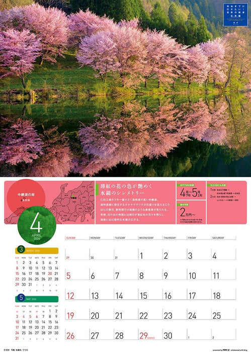 Try-X 2026 Wall Calendar I Want to Go Before I Die! World's Stunning Views Japan Edition CL-462 52x36cm