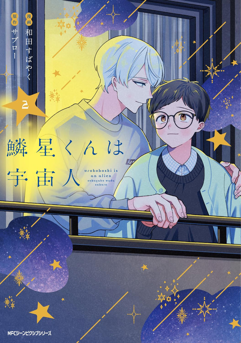 Urokoboshi-kun wa Uchuujin 2