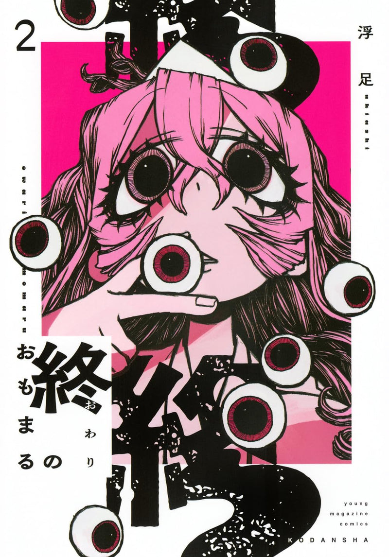 Owari no Omomaru 2