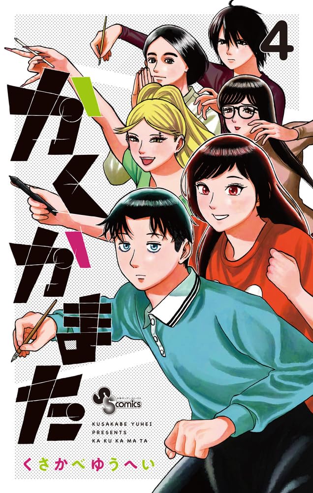 Kakukamata 4