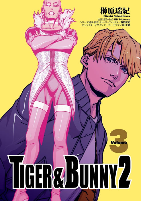 TIGER & BUNNY 2 3