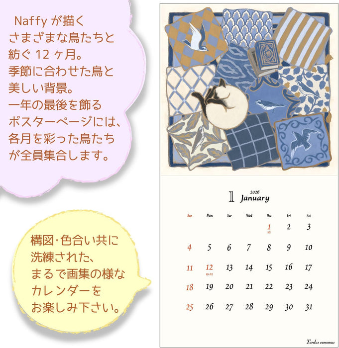 Active Corporation 2026 Wall Calendar Naffy Calendar - Bird Tales - 26ACL-76