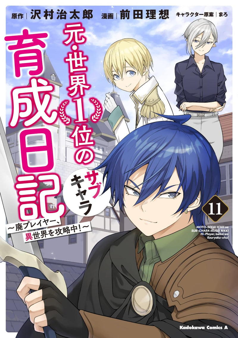 Moto Sekai Ichii Sub-chara Ikusei Nikki: Hai Player, Isekai wo Kouryakuchuu! 11