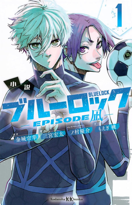 Novel Blue Lock EPISODE Nagi 1