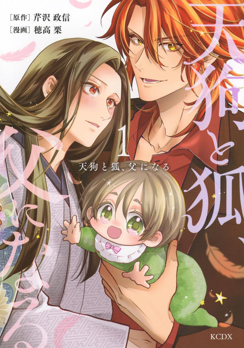 Tengu to Kitsune, Chichi ni Naru 1