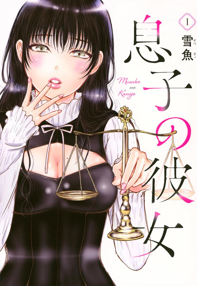 My Son's Girlfriend (Musuko no Kanojo) 1