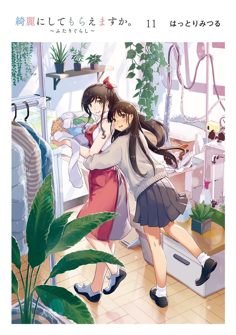 Kirei ni Shitemoraemasuka. - Futari Gurashi - 11