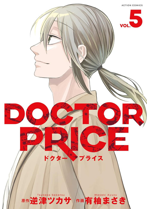DOCTOR PRICE 5