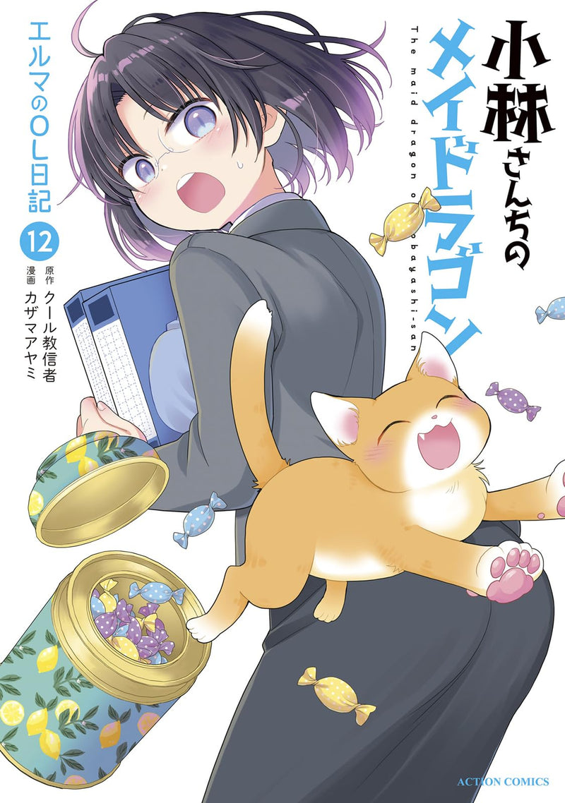 Miss Kobayashi's Dragon Maid: Elma's Office Lady Diary 12