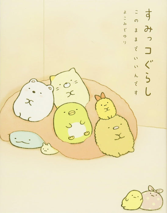 Sumikko Gurashi Konomama de Iin desu