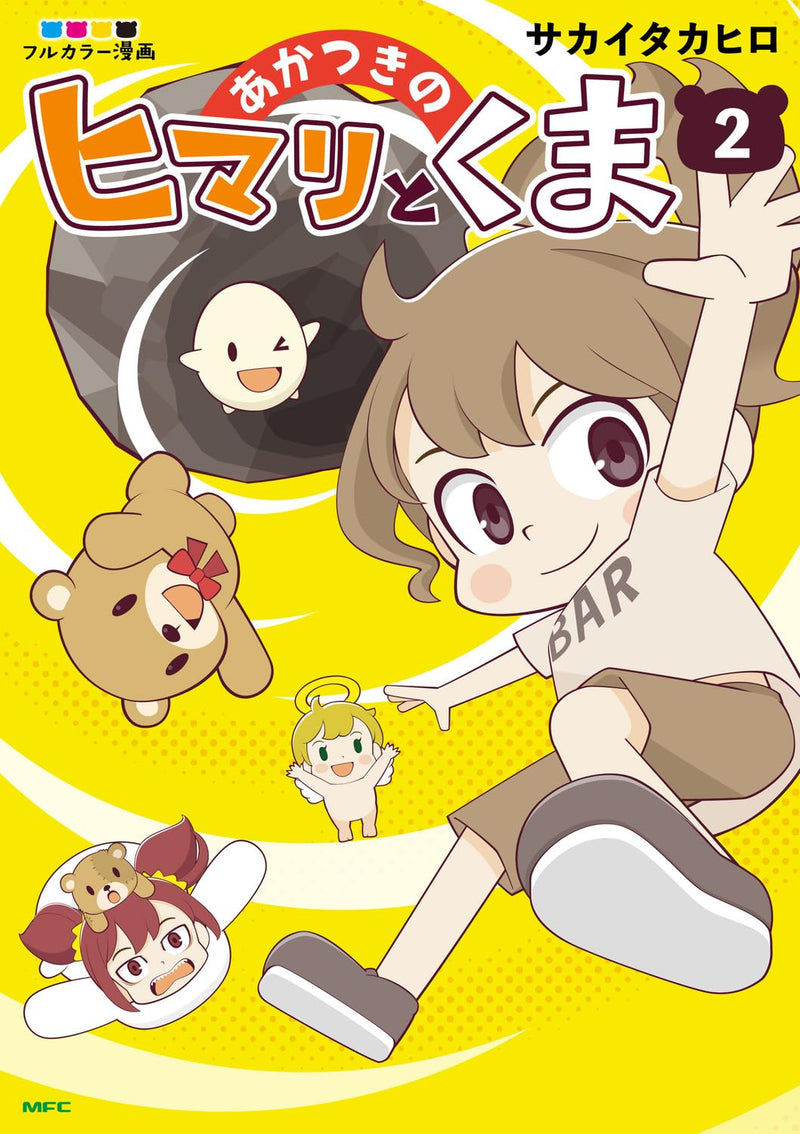 Akatsuki no Himari to Kuma 2