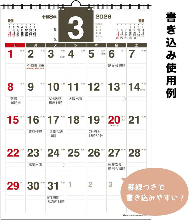 Active Corporation 2026 Wall Calendar Planner B3 26ACL-32