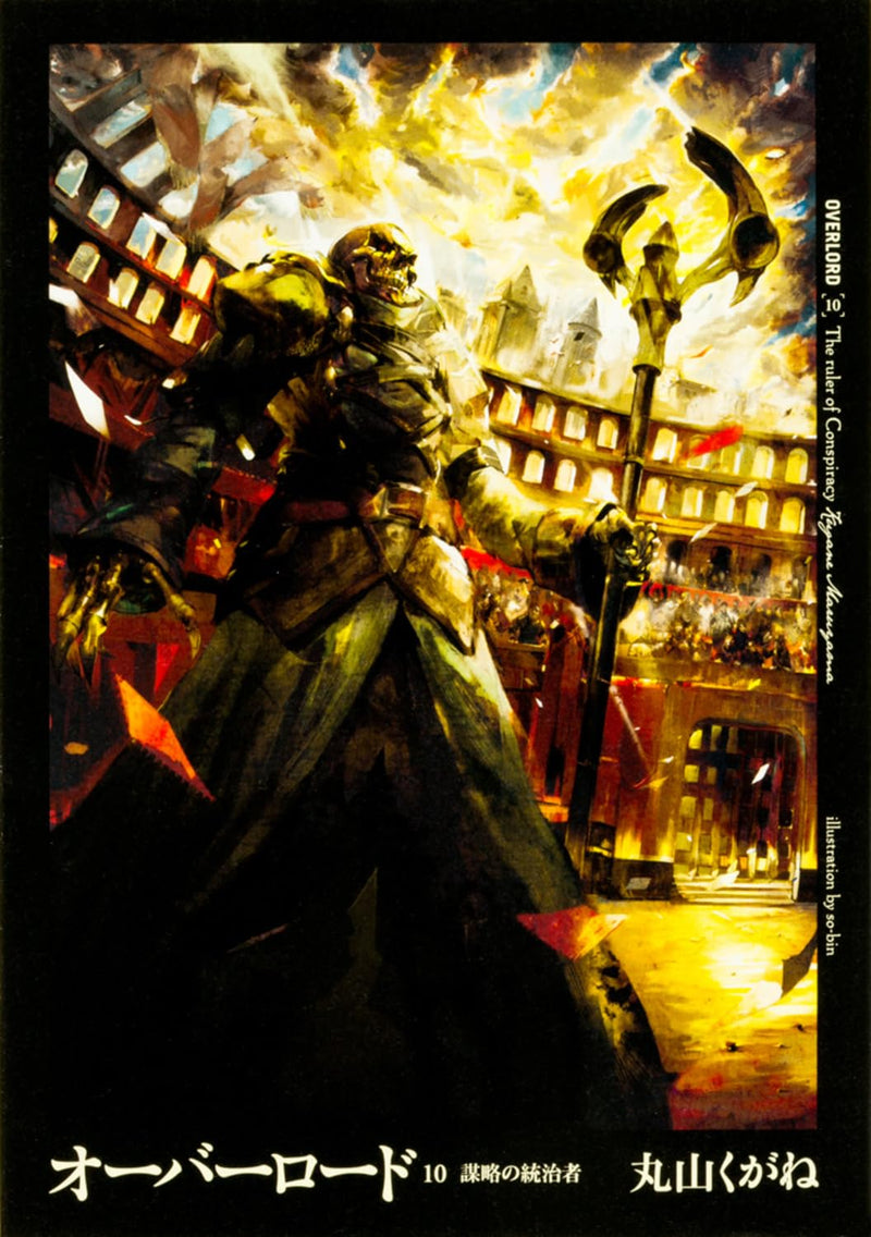 Overlord 10 Bouryaku no Touchisha