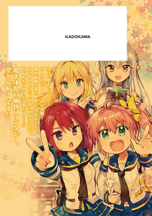 Kenshi wo Mezashite Nyuugaku shita no ni Mahou Tekisei 9999 nan desu kedo!? 16