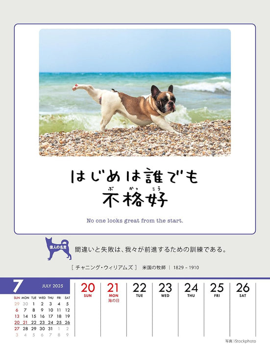 Try-X Only One Chance at Life! 2025 Desk Wall Calendar CL-383 18 x 14cm