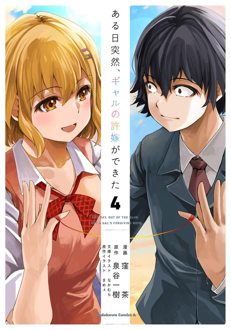 Aru Hi Totsuzen, Gal no Iinazuke ga Dekita 4