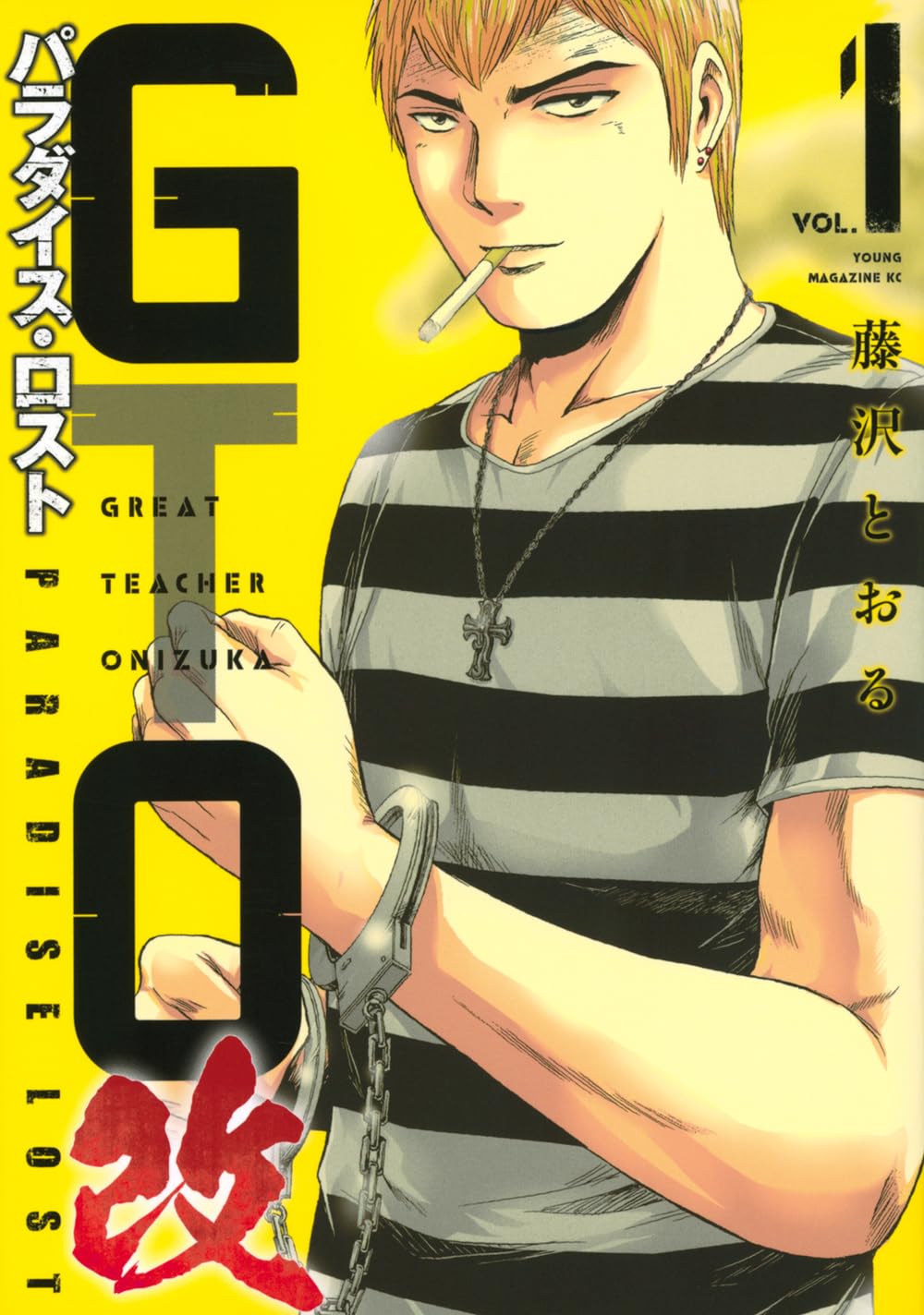 GTO: Paradise Lost Kai 1 — Japanese Book Store