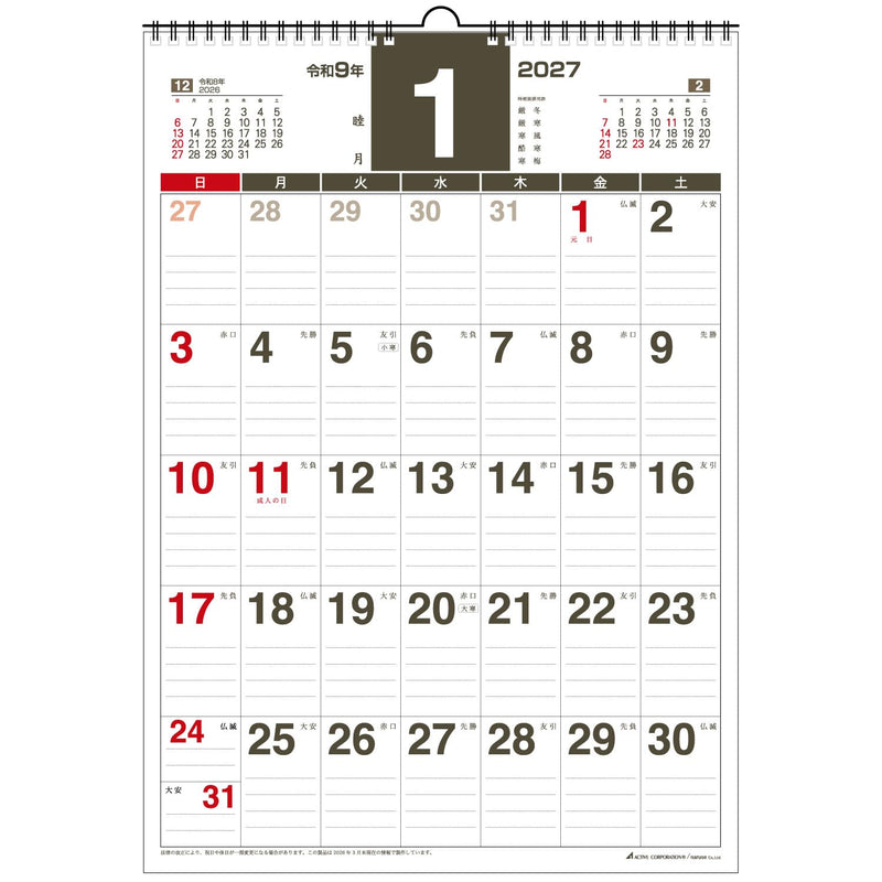 Active Corporation 2027 Wall Calendar Planner B3 27ACL-32