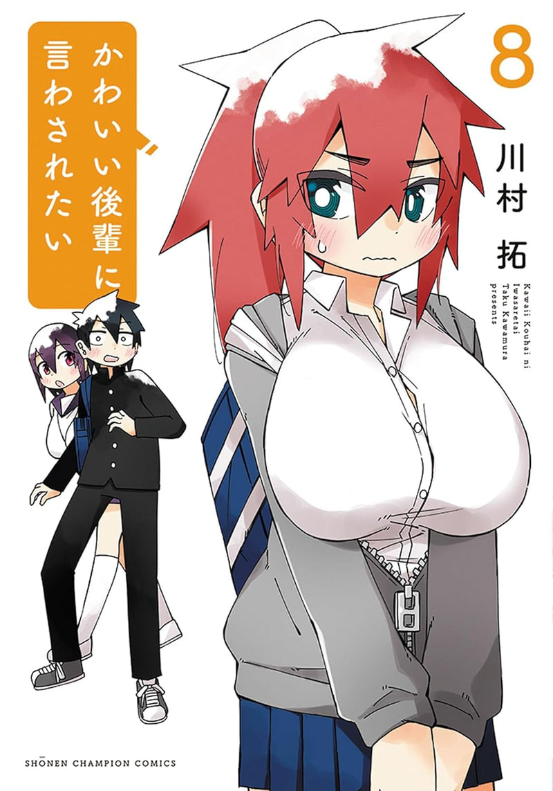 Kawaii Kouhai ni Iwasaretai 8