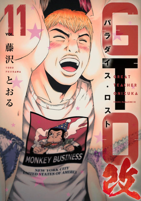 GTO: Paradise Lost Kai 11