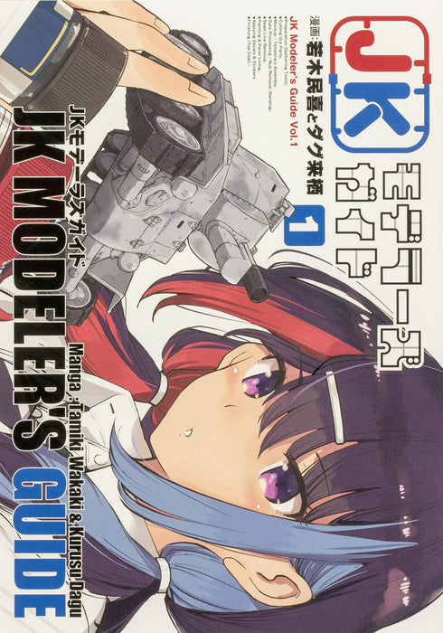 JK Modeler's Guide 1