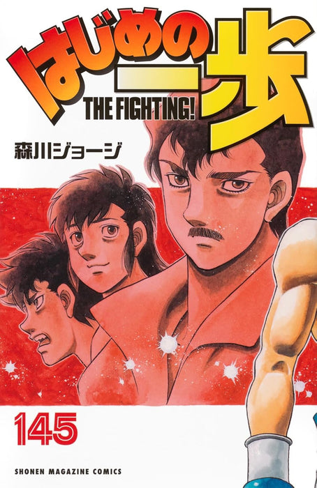 Hajime no Ippo 145