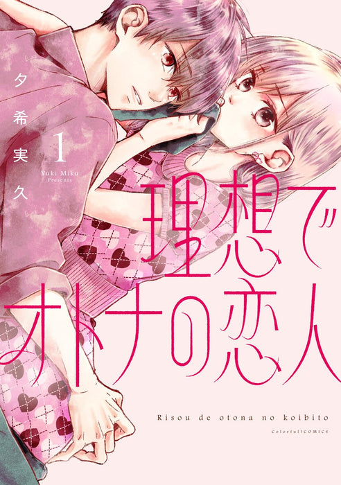 Risou de Otona no Koibito 1