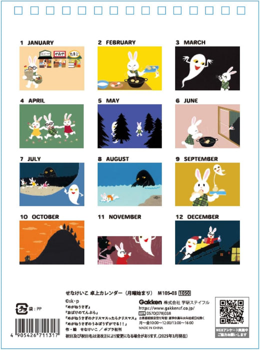 Gakken Sta:Ful 2026 Calendar Keiko Sena Megane Usagi Desk Calendar M10503
