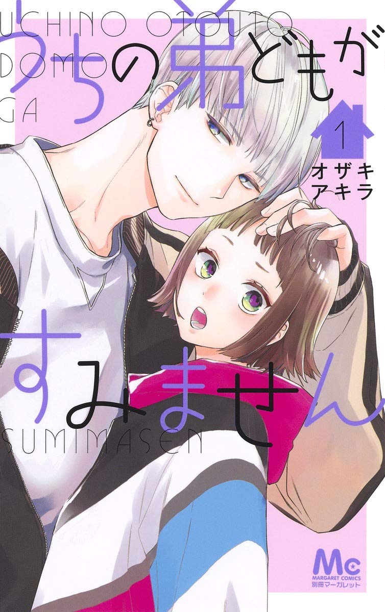 Uchi No Otouto-Domo Ga Sumimasen 1