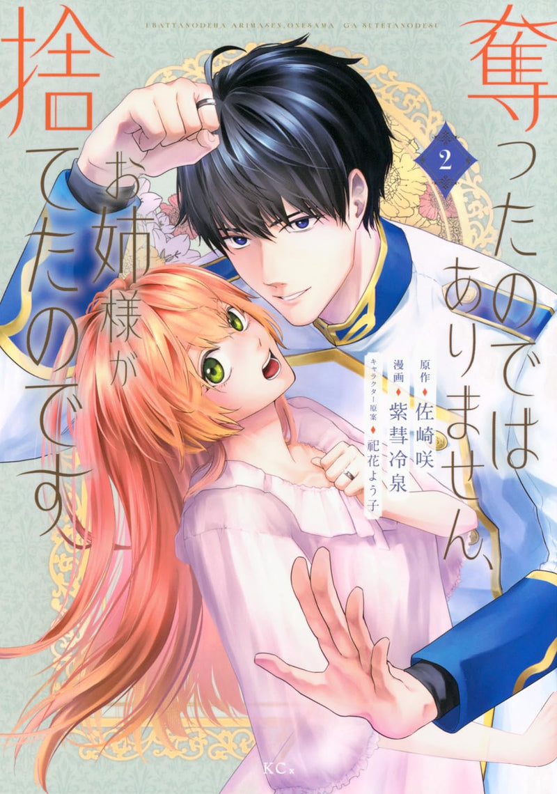 Ubatta node wa Arimasen, Onee-sama ga Suteta no desu 2