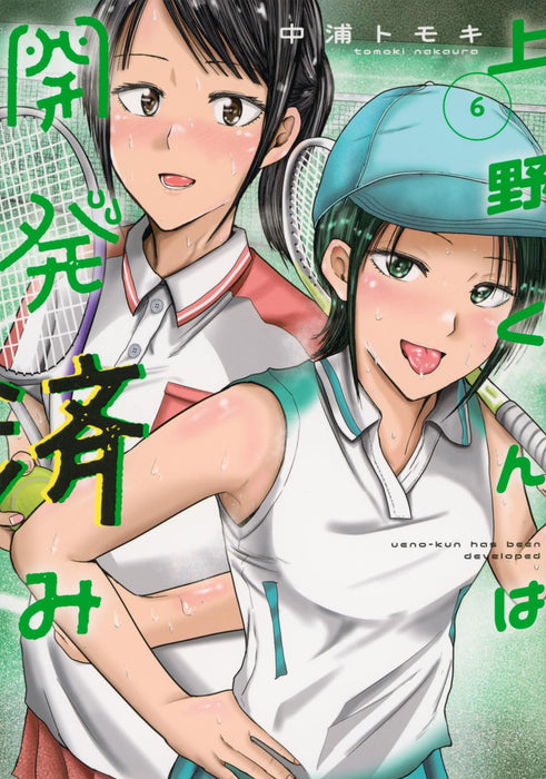 Ueno-kun wa Kaihatsuzumi 6