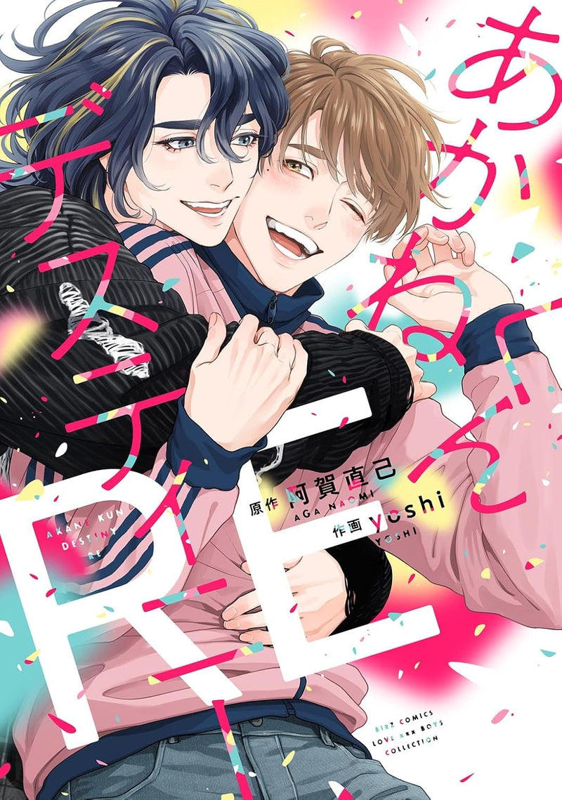 Akane-kun Destiny RE