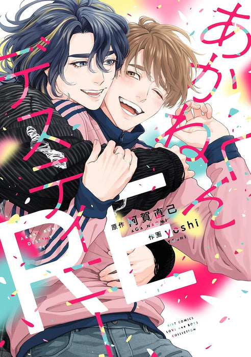 Akane-kun Destiny RE