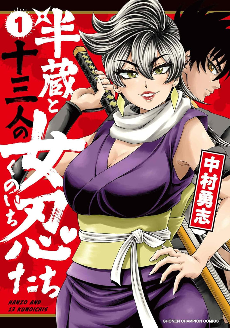 Hanzou to Juusan-nin no Kunoichi-tachi 1