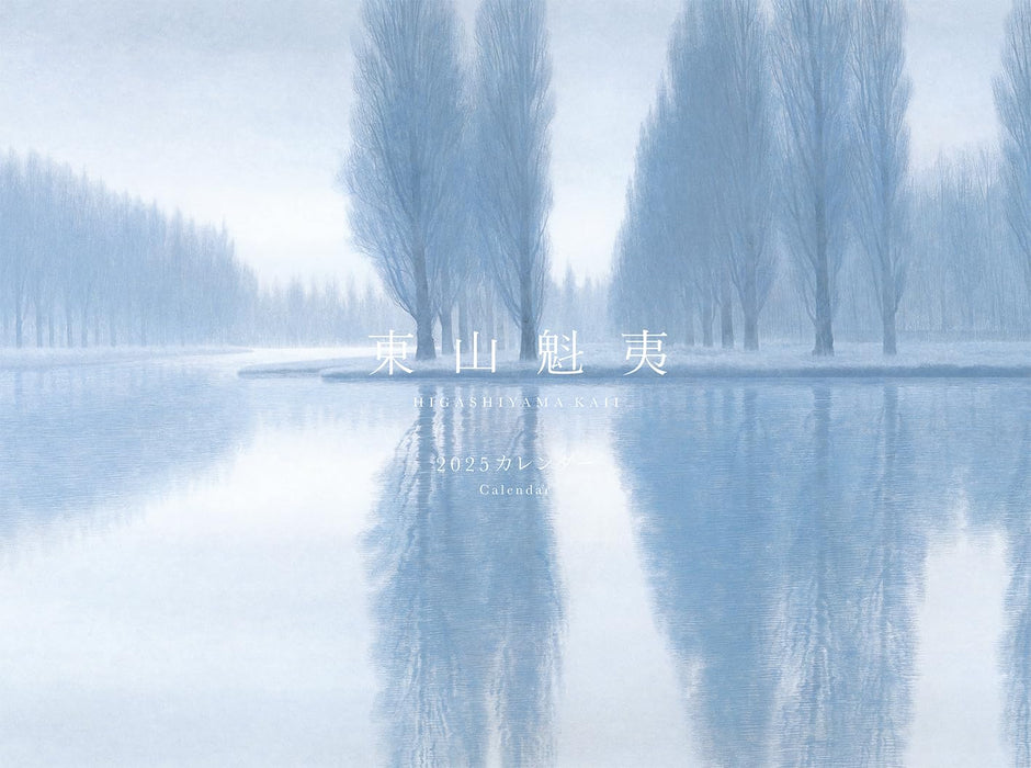 Kaii Higashiyama Calendar 2025