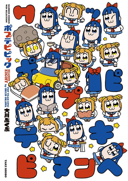 Pop Team Epic SEASON EIGHT